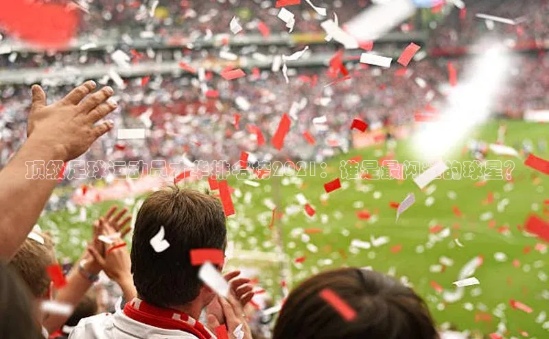 意昂体育4代理观星盘