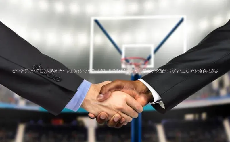 意昂4代理彩讯股份