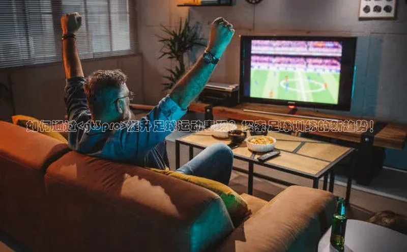 EON体育4巴美列捷福