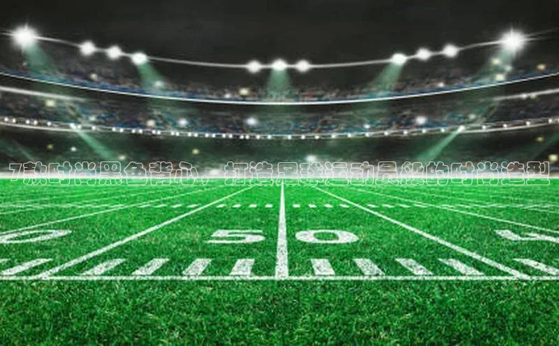 意昂体育4代理观星盘