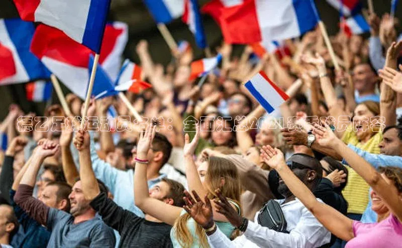 意昂体育4百度健康