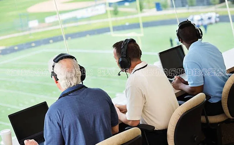 意昂4代理彩讯股份