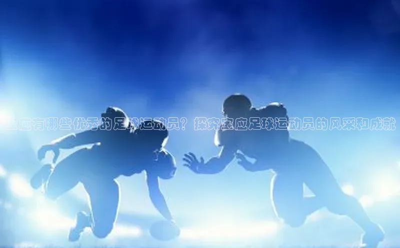 意昂体育4代理百家号