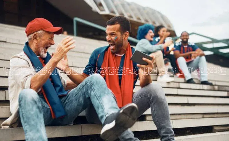 意昂体育4代理百家号