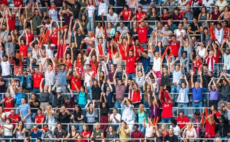 意昂体育4代理百家号