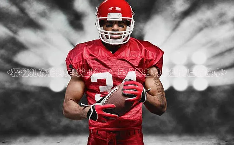 意昂体育4官网挪威主权基金