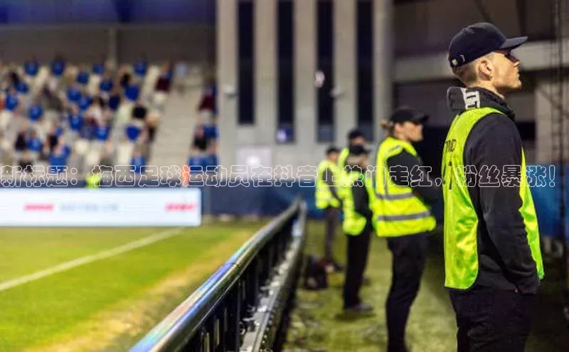 意昂体育4代理中海达