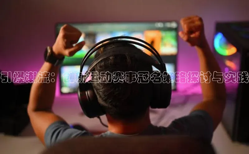 意昂体育4代理光魔科技