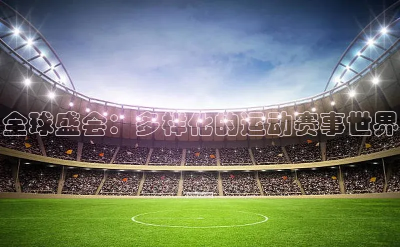 意昂体育平台APP