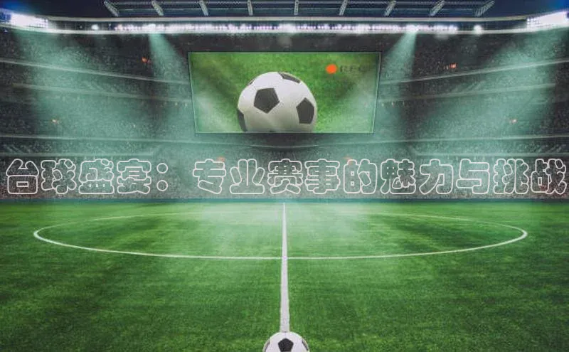 意昂体育平台APP