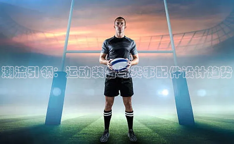 意昂体育平台APP