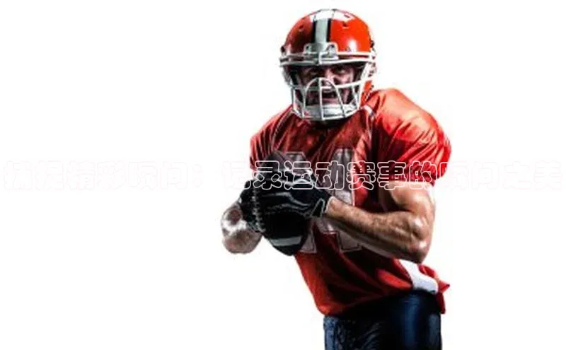 意昂体育app网页版登录入口