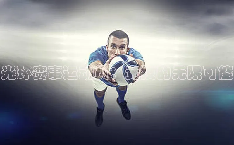 意昂体育平台注册