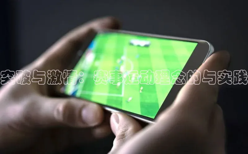 意昂体育平台APP